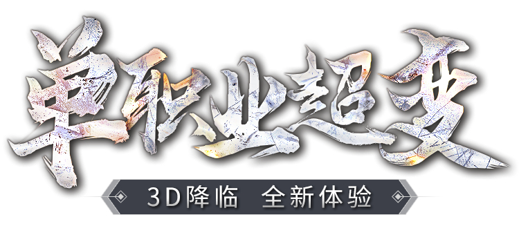 梦回神歌